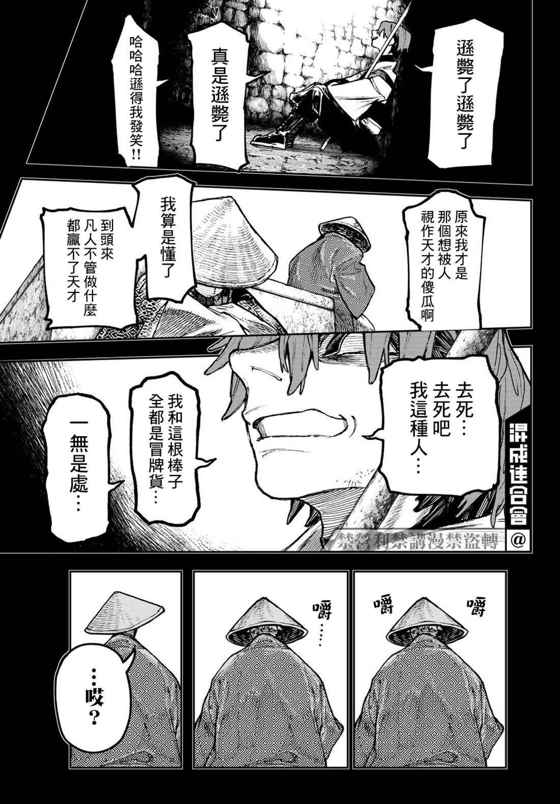 第59话
