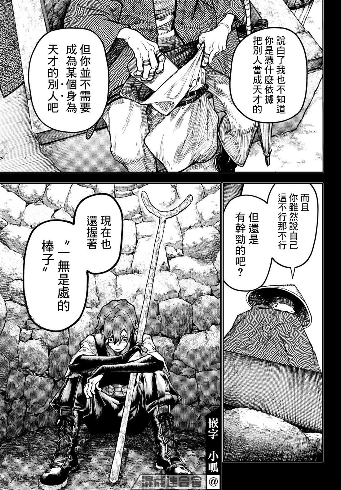 第59话