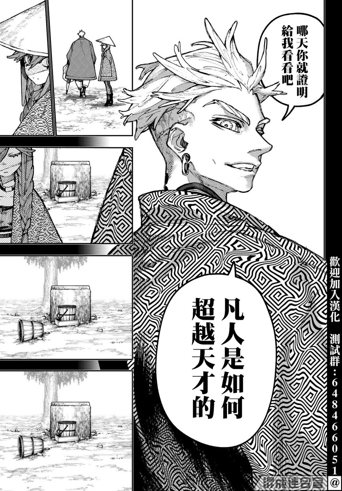 第59话