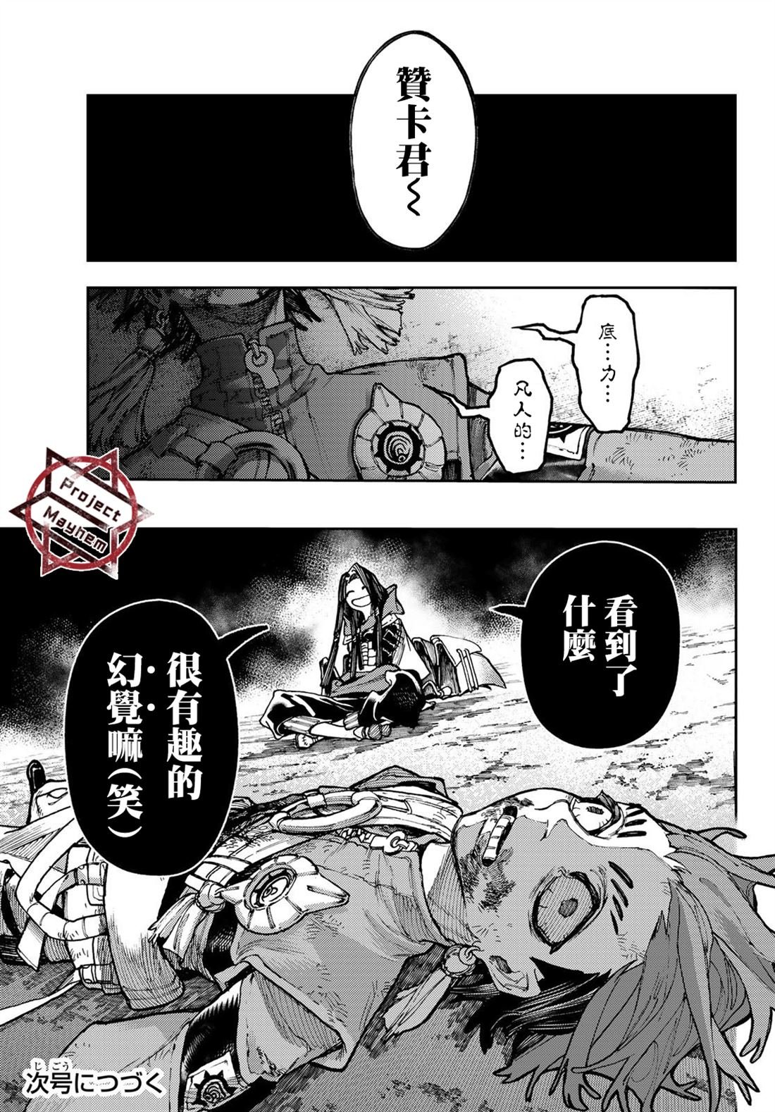 第59话