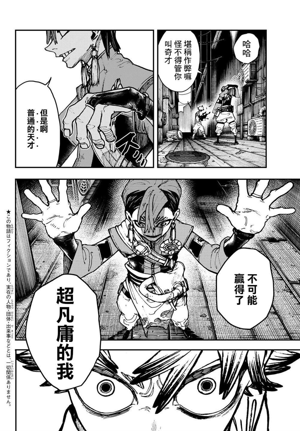 第6话