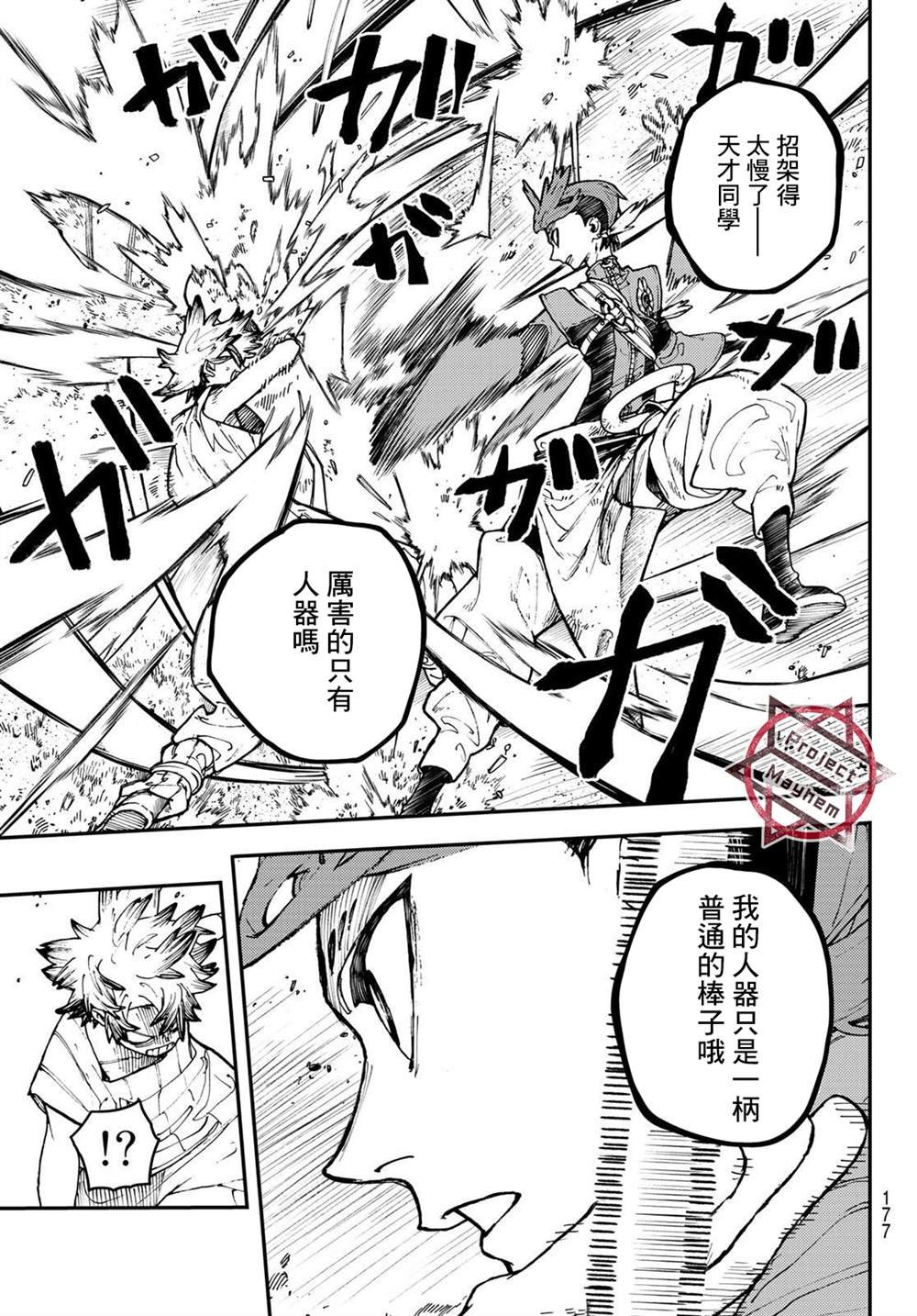 第6话