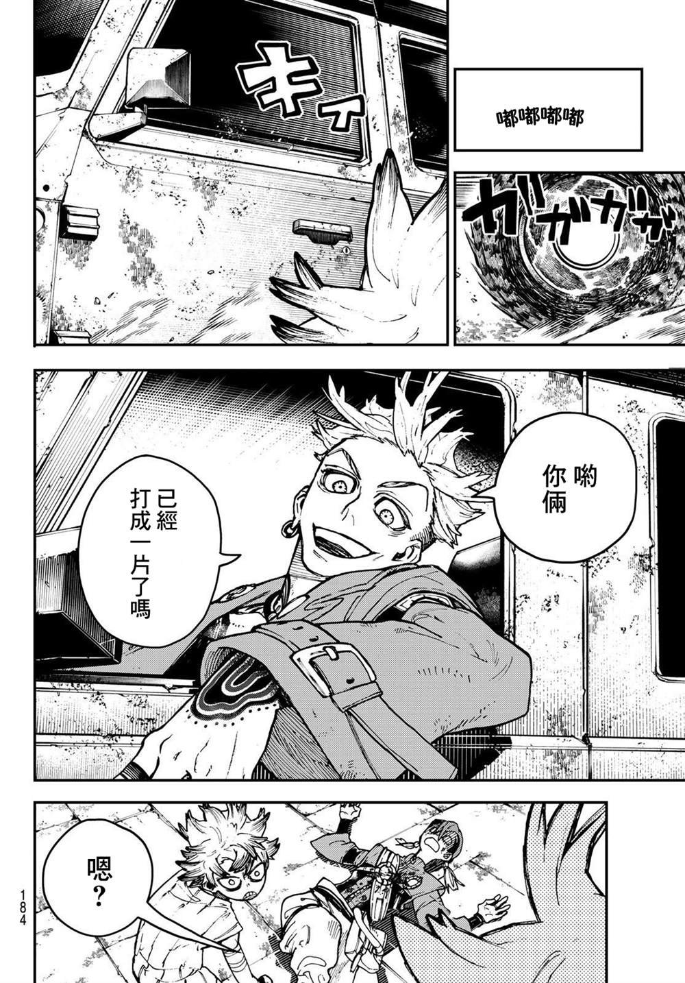 第6话