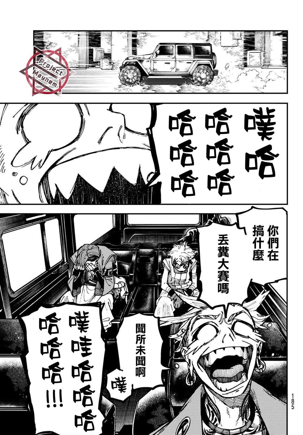 第6话