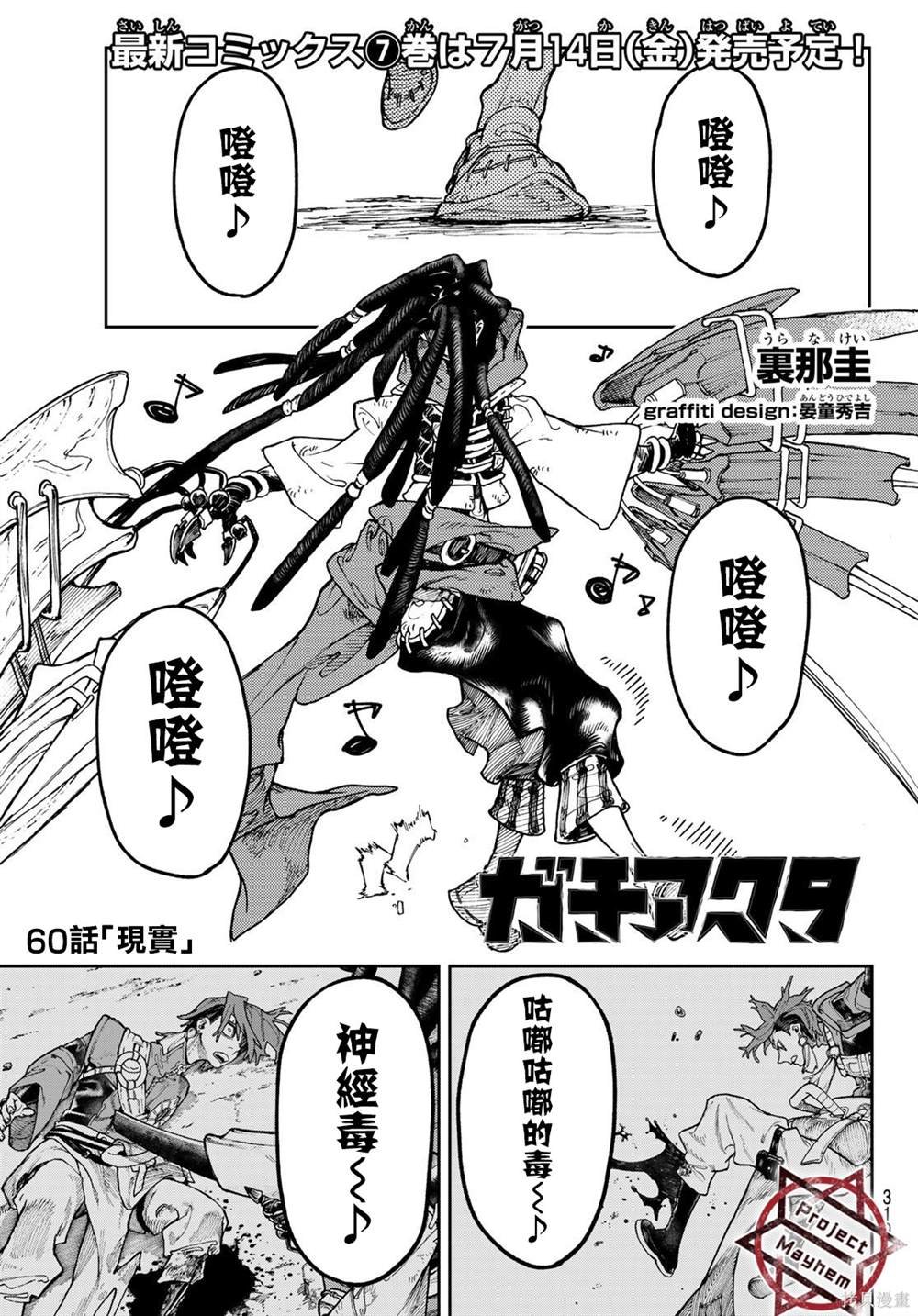 第60话