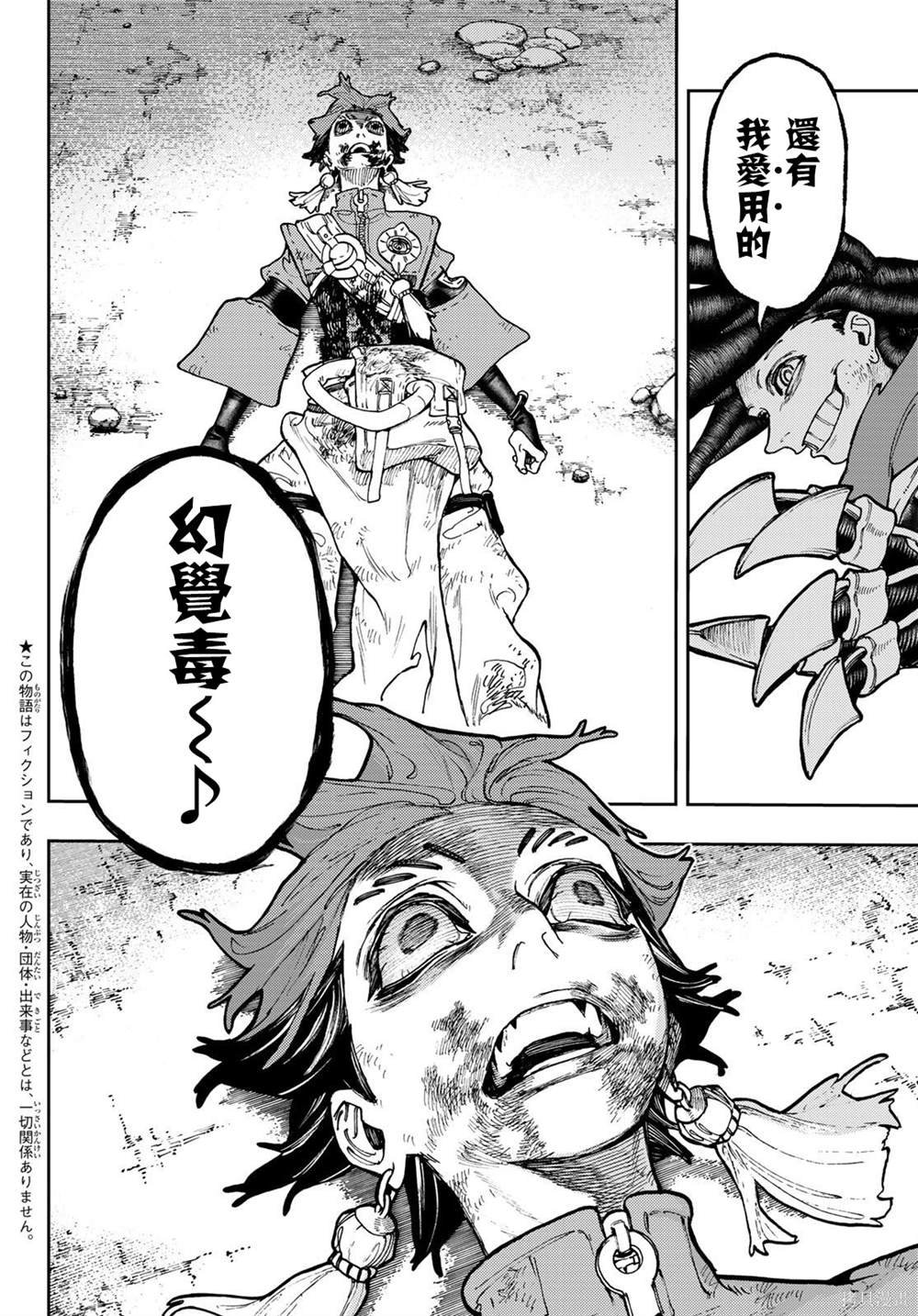 第60话