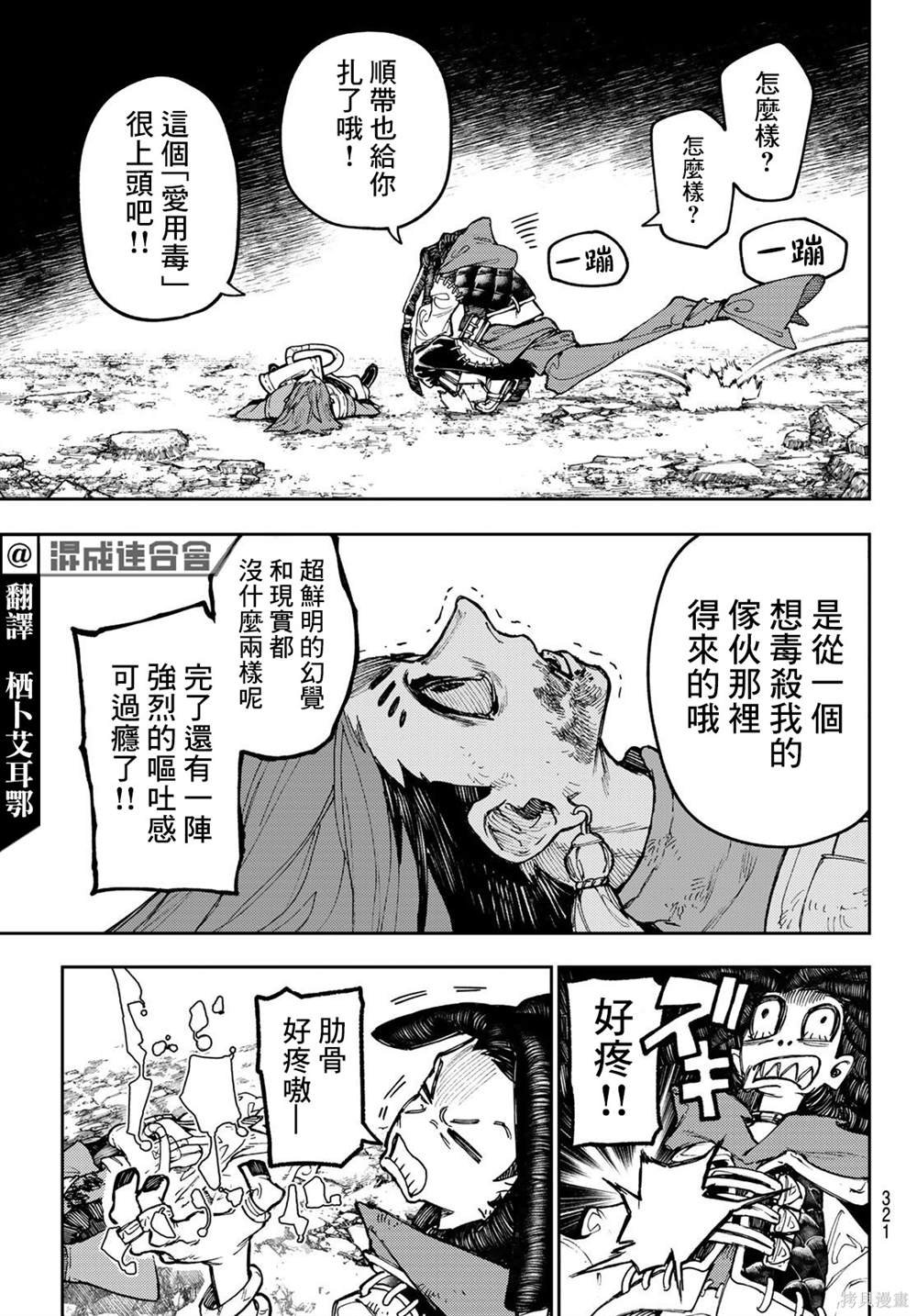 第60话