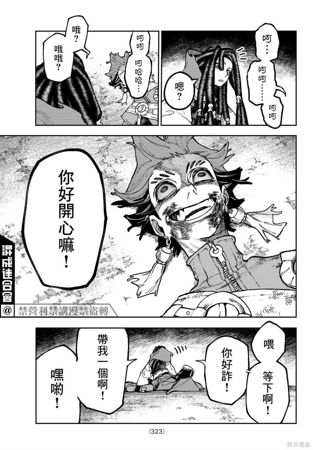 第60话