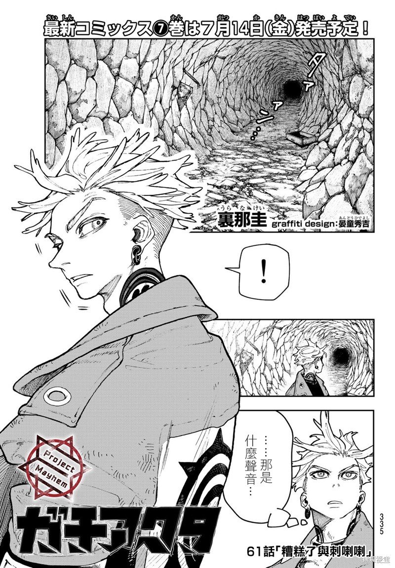 第61话