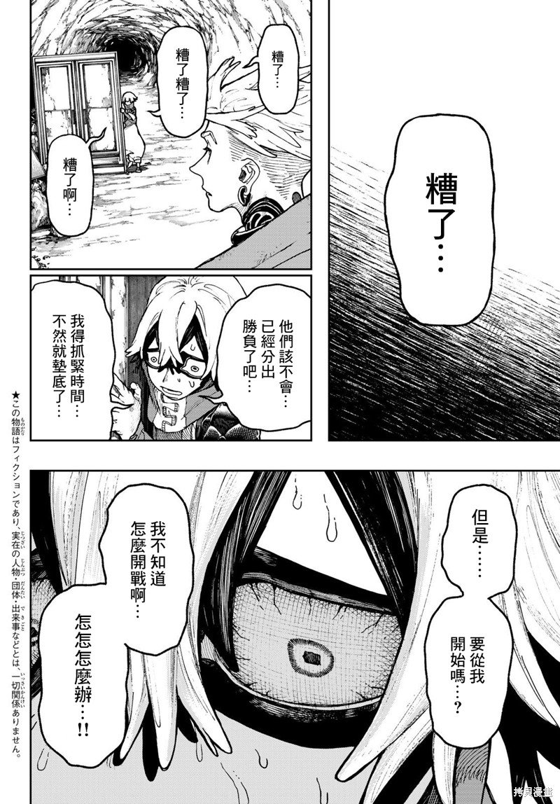 第61话