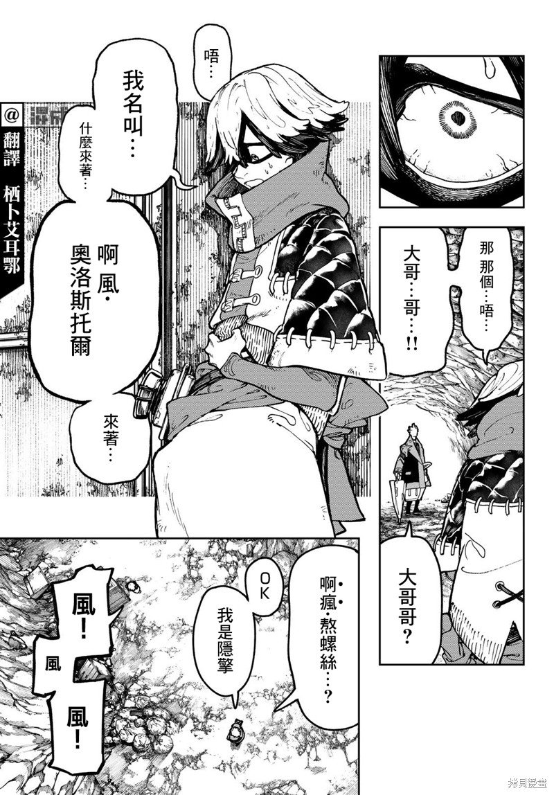 第61话