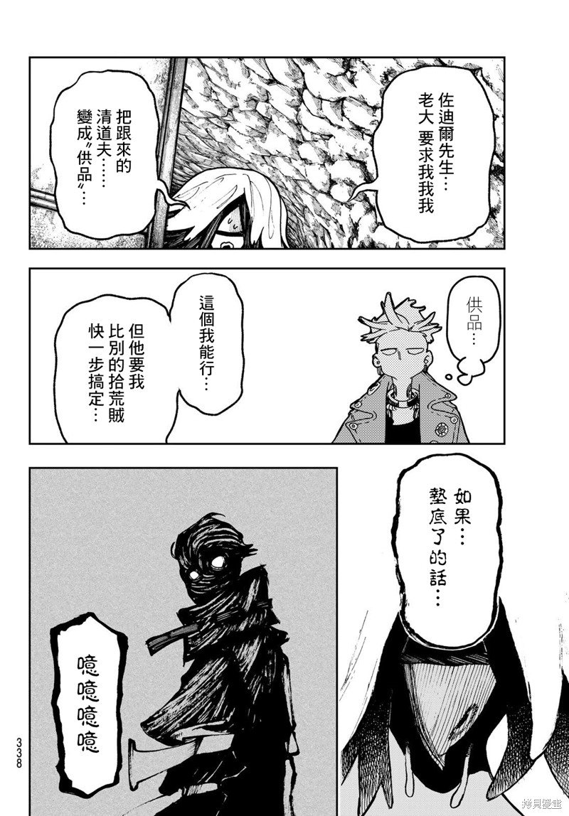 第61话