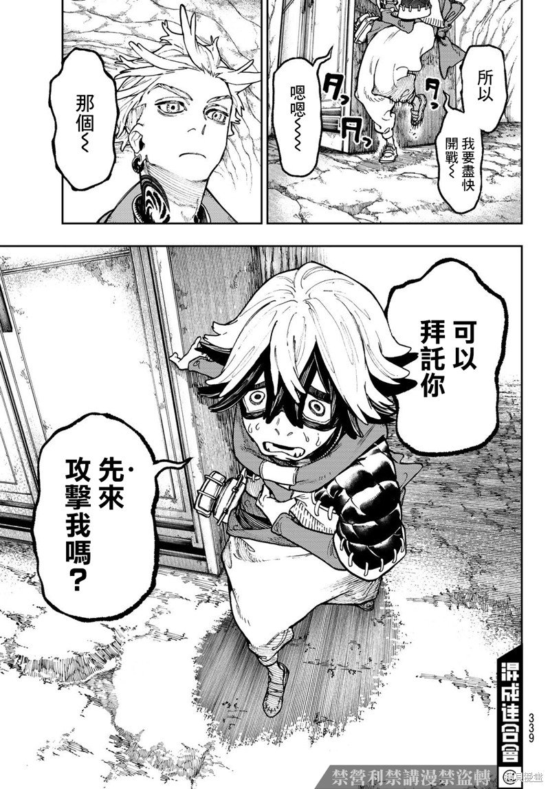 第61话