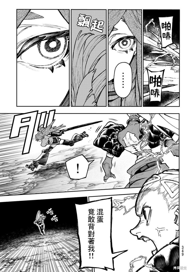 第61话