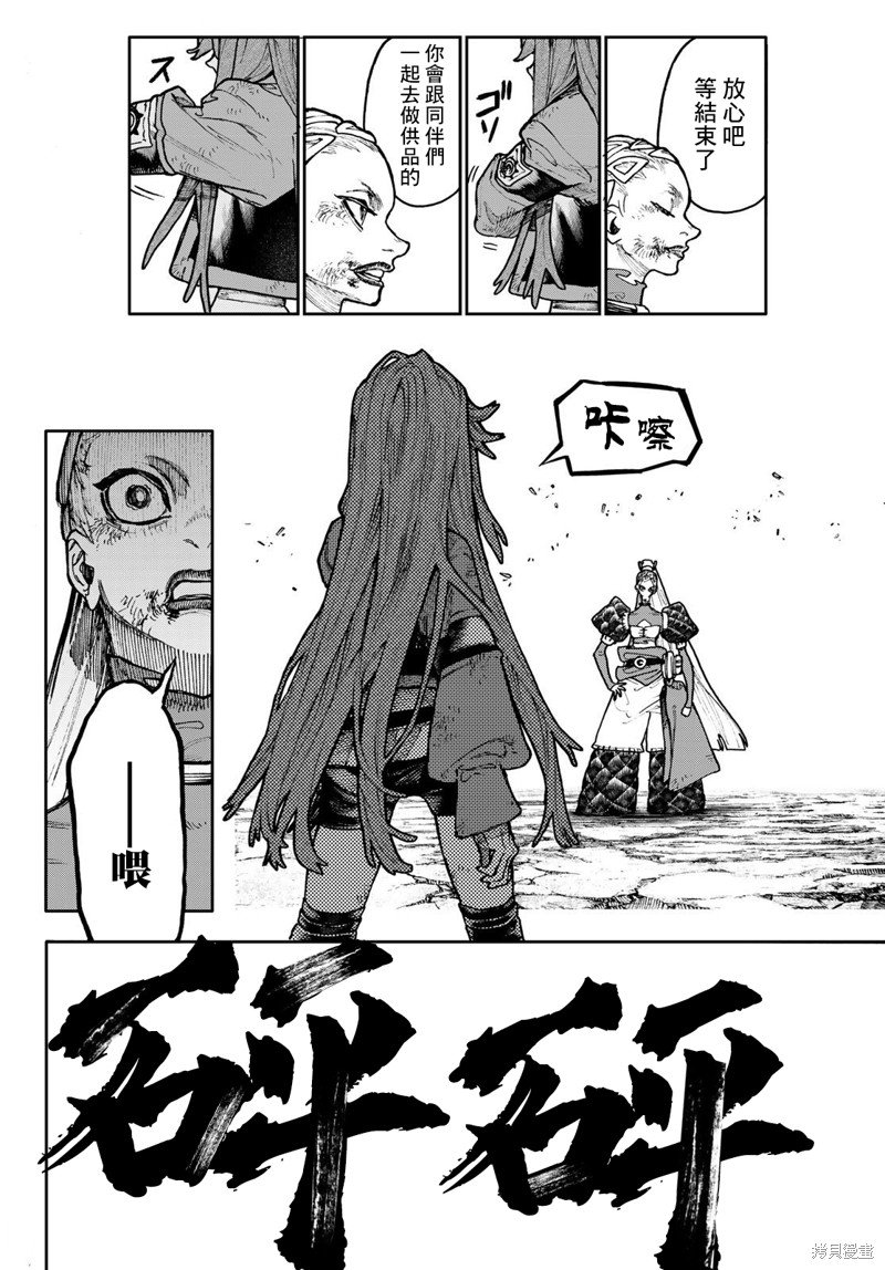 第63话