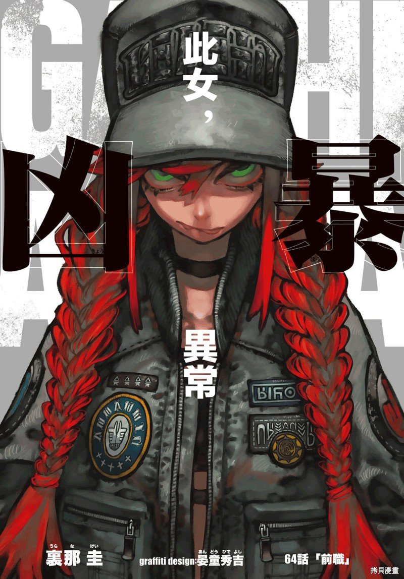 第64话