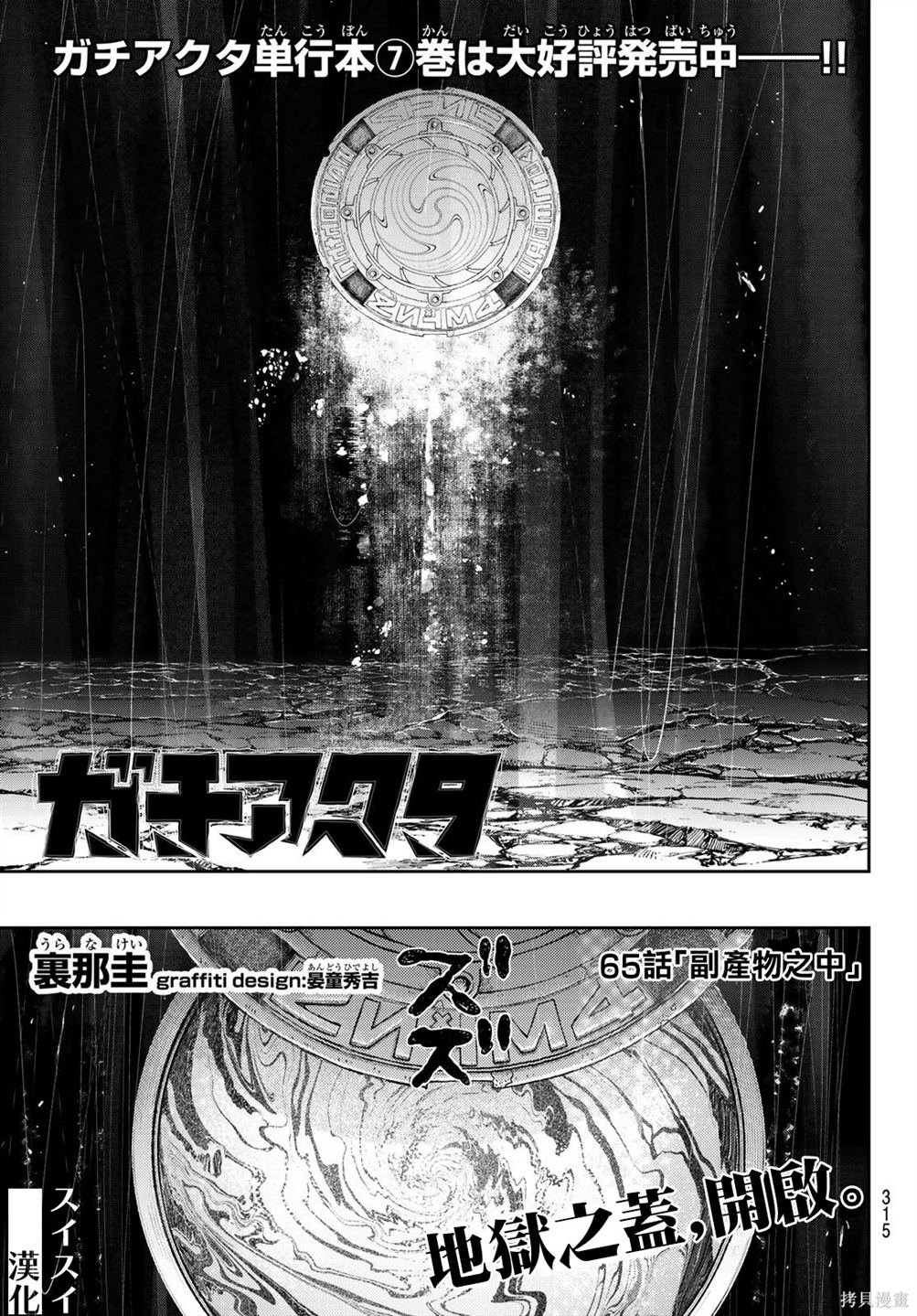 第65话