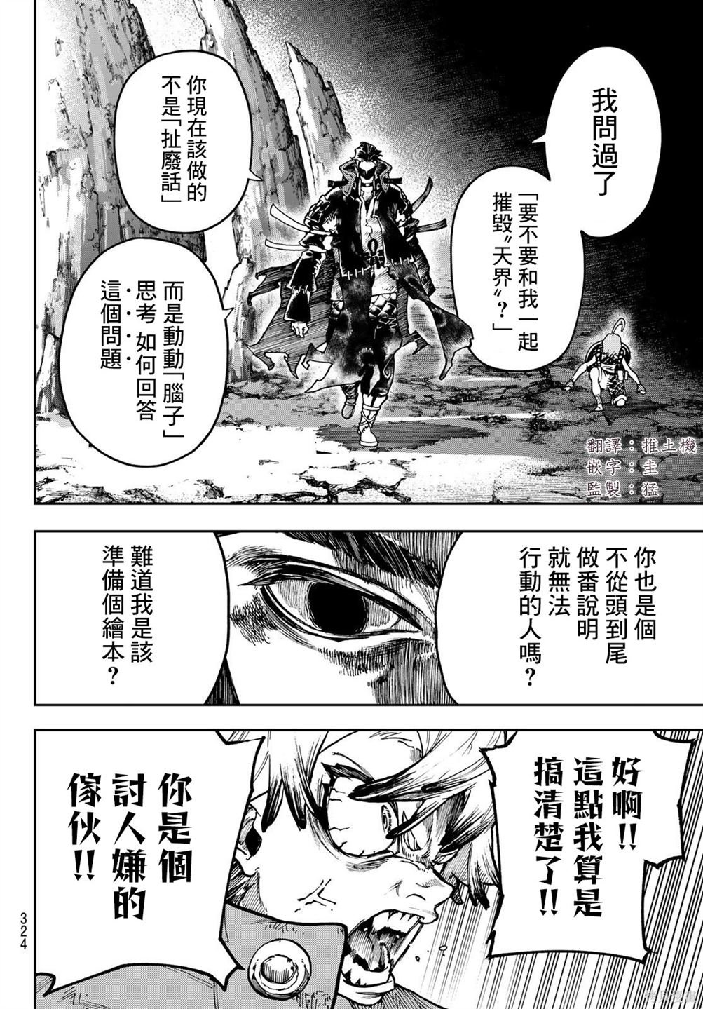 第65话