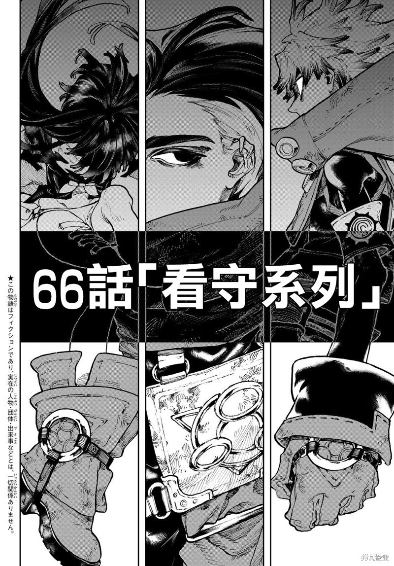 第66话
