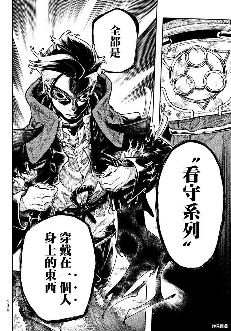 第66话