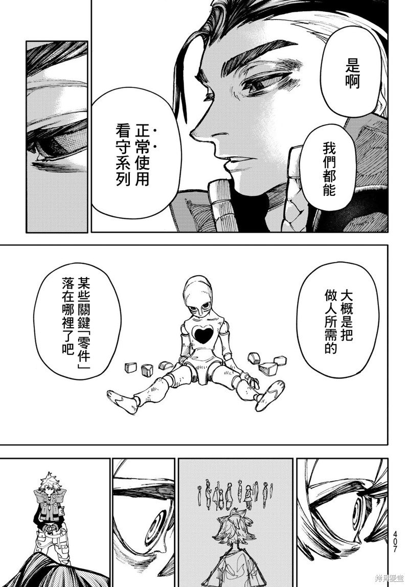 第66话