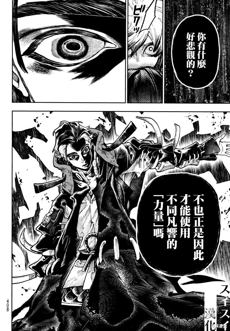 第66话