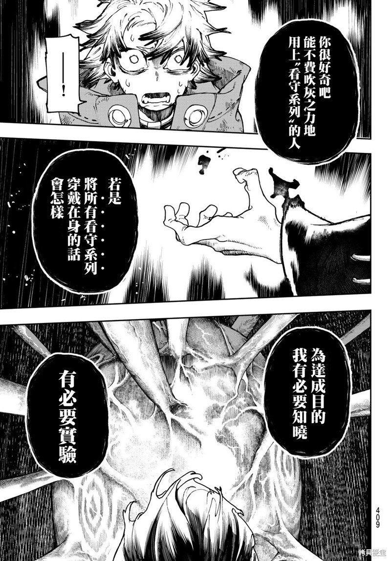 第66话