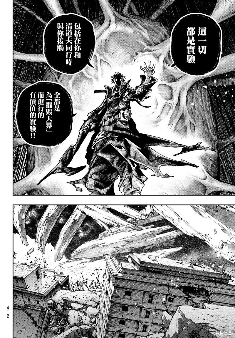 第66话