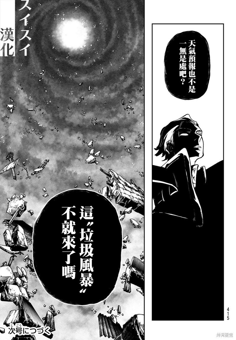 第66话