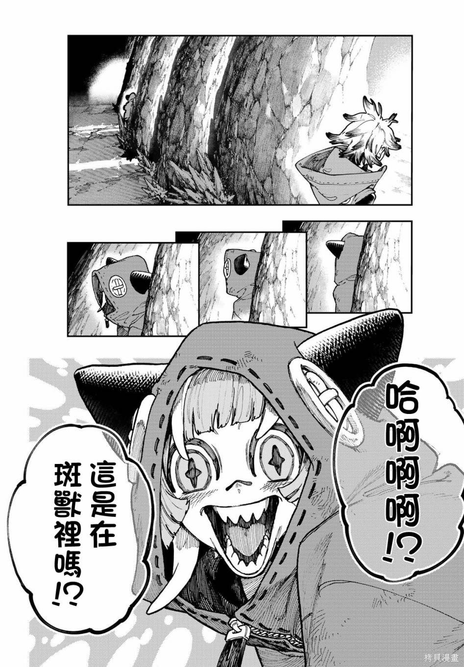 第67话