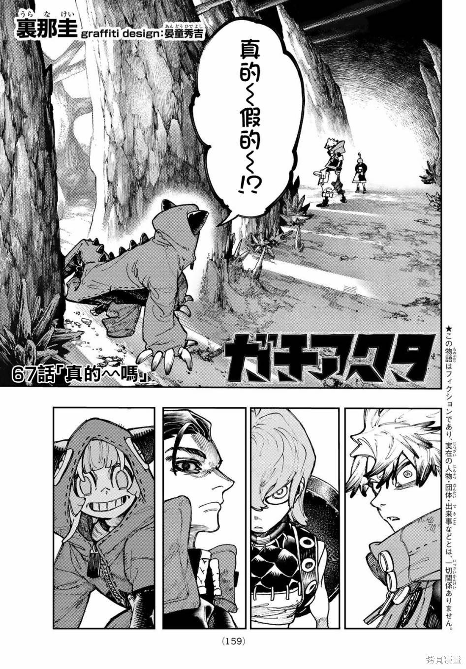 第67话