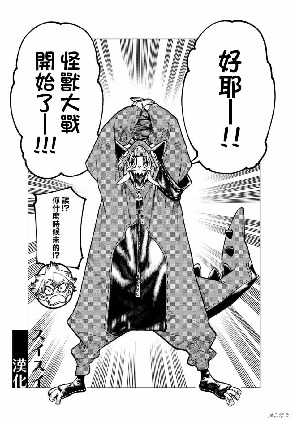 第67话
