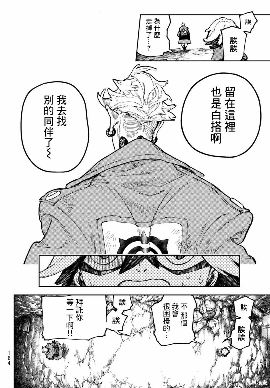 第67话