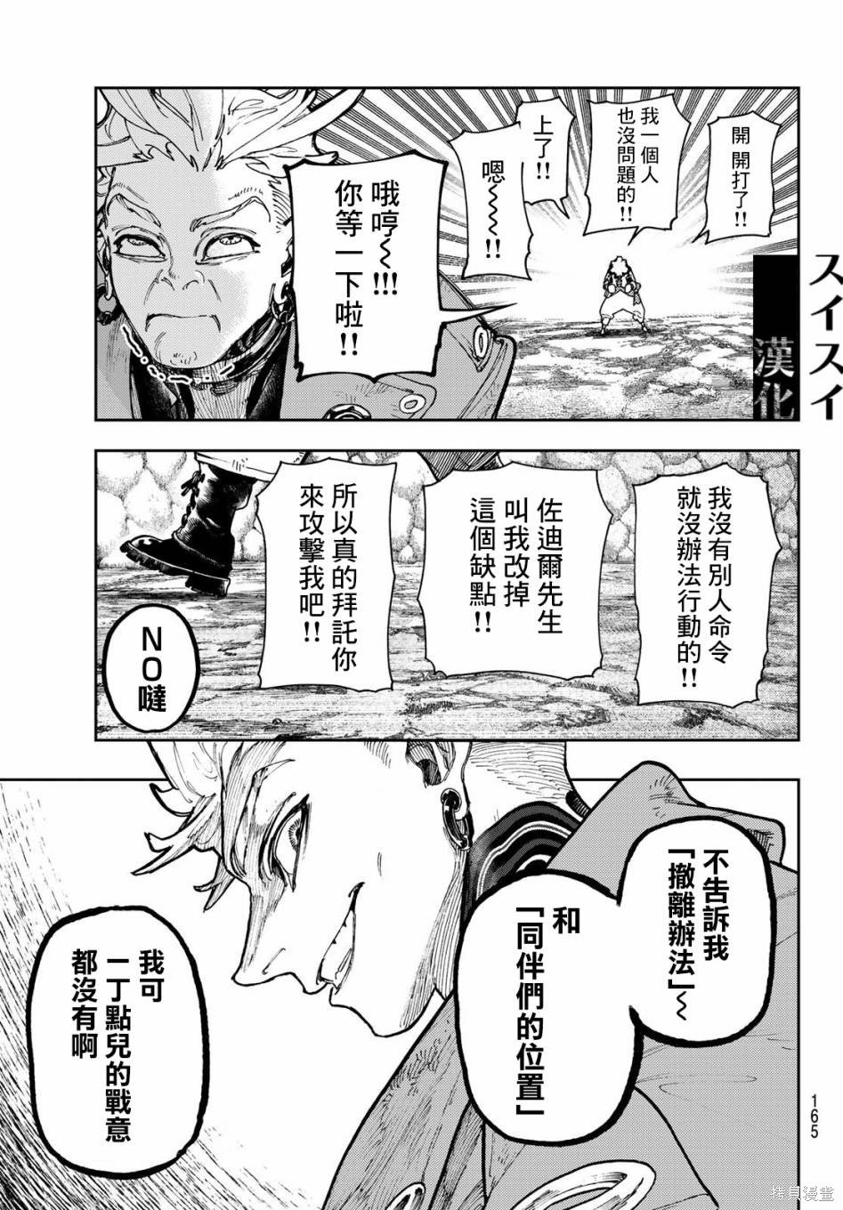 第67话