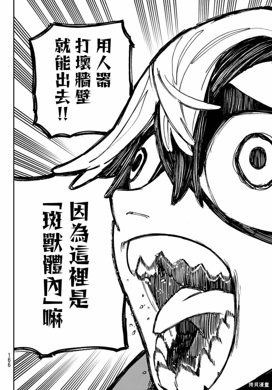 第67话