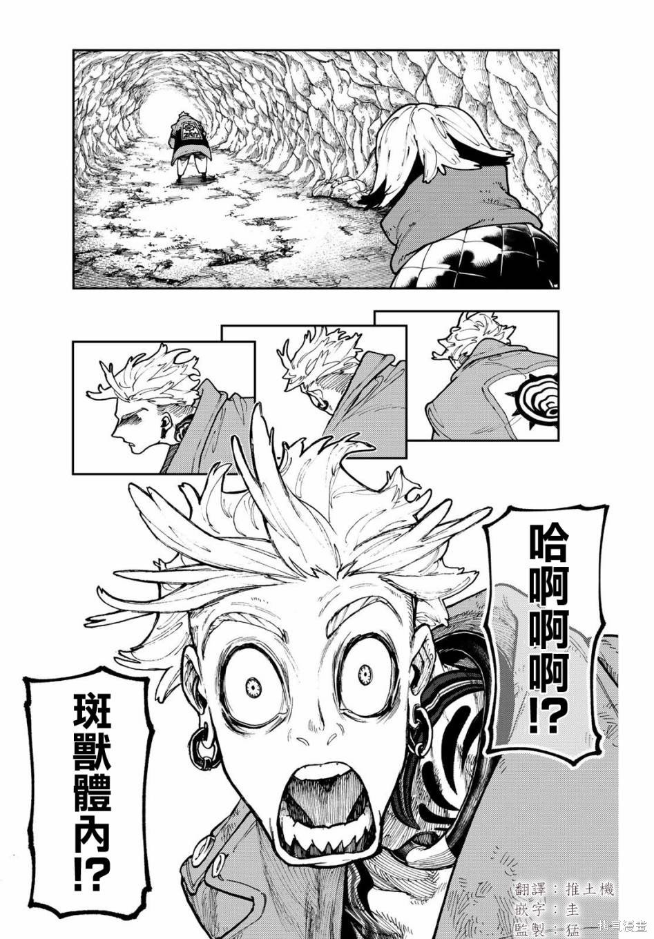 第67话