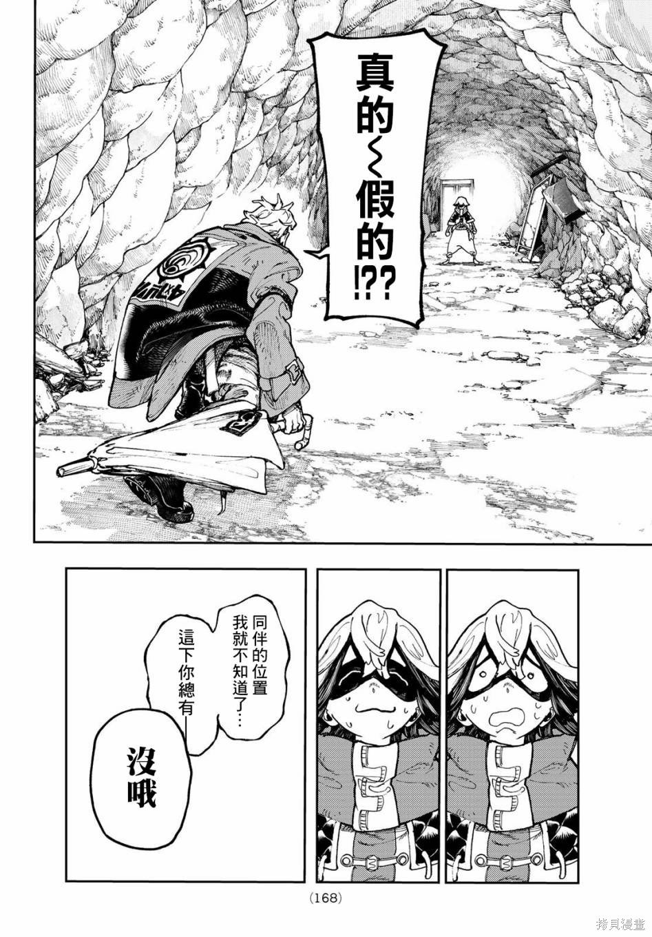 第67话