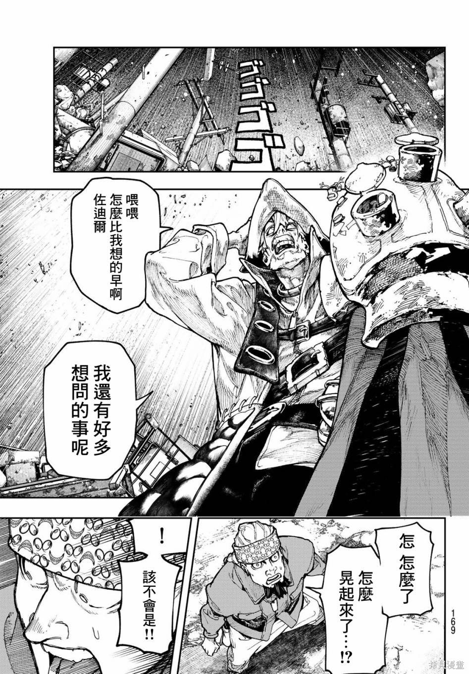 第67话