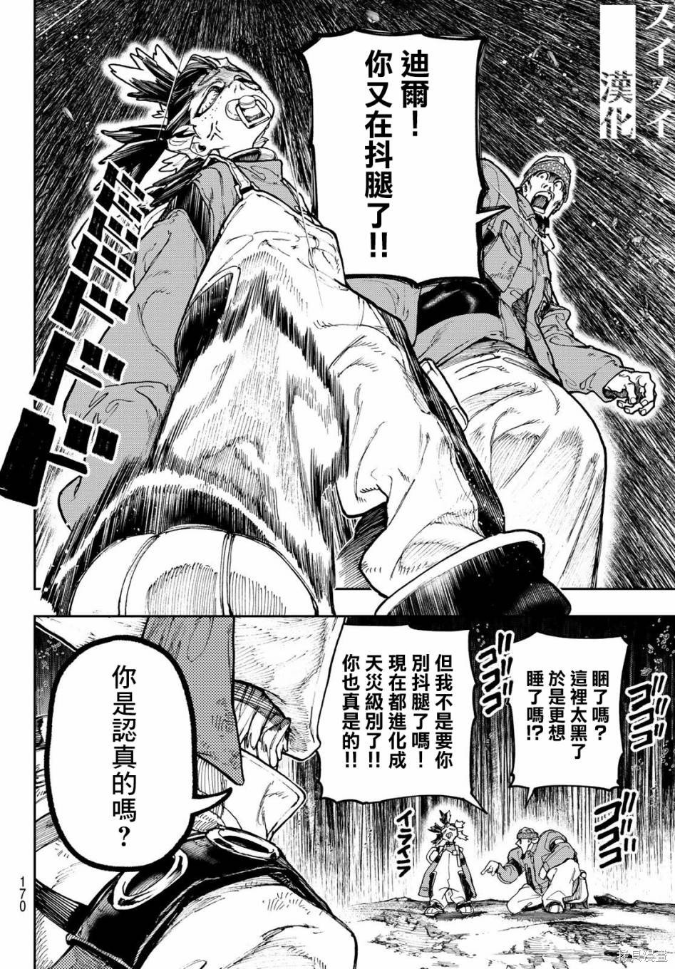 第67话