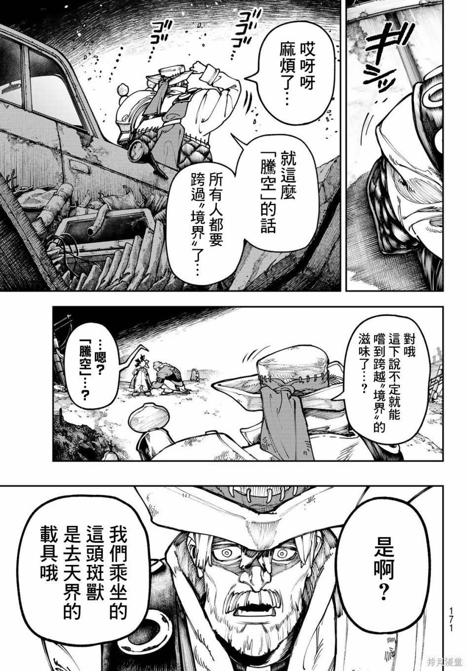 第67话