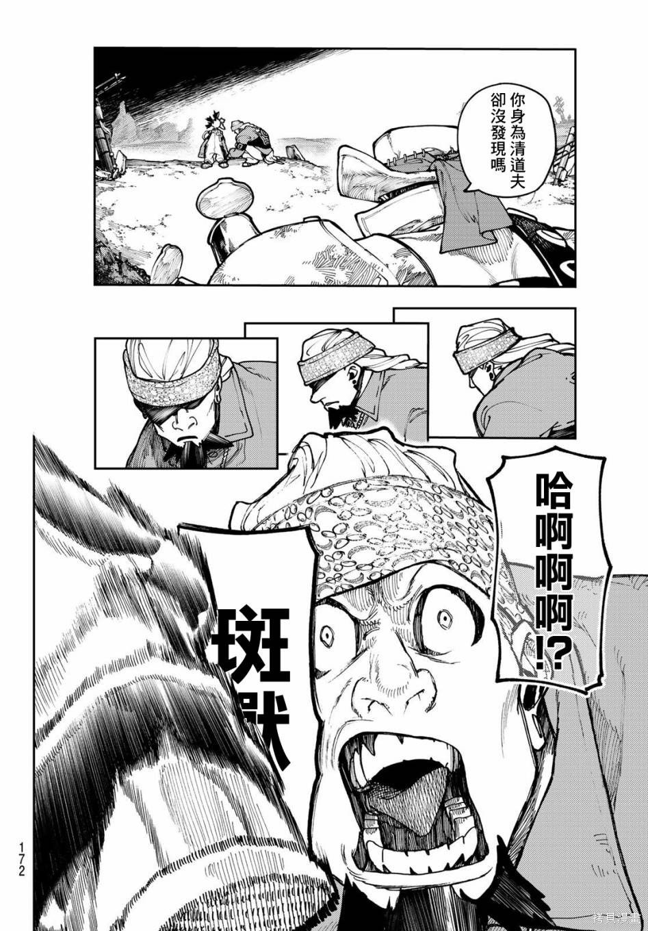 第67话