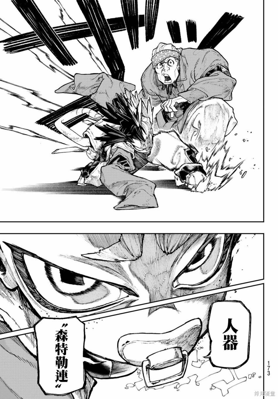 第67话