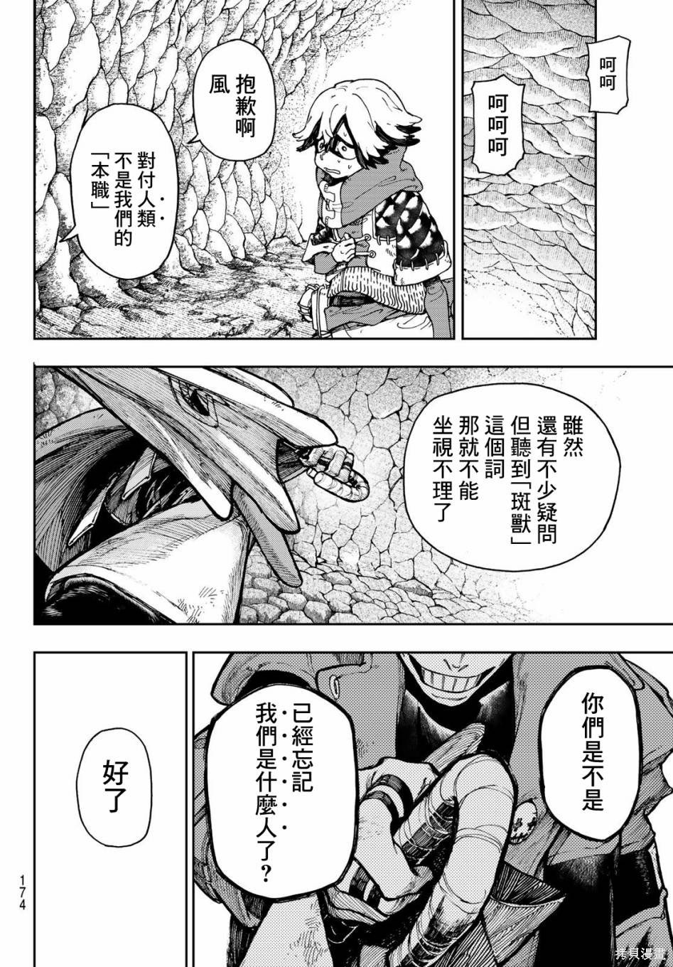 第67话