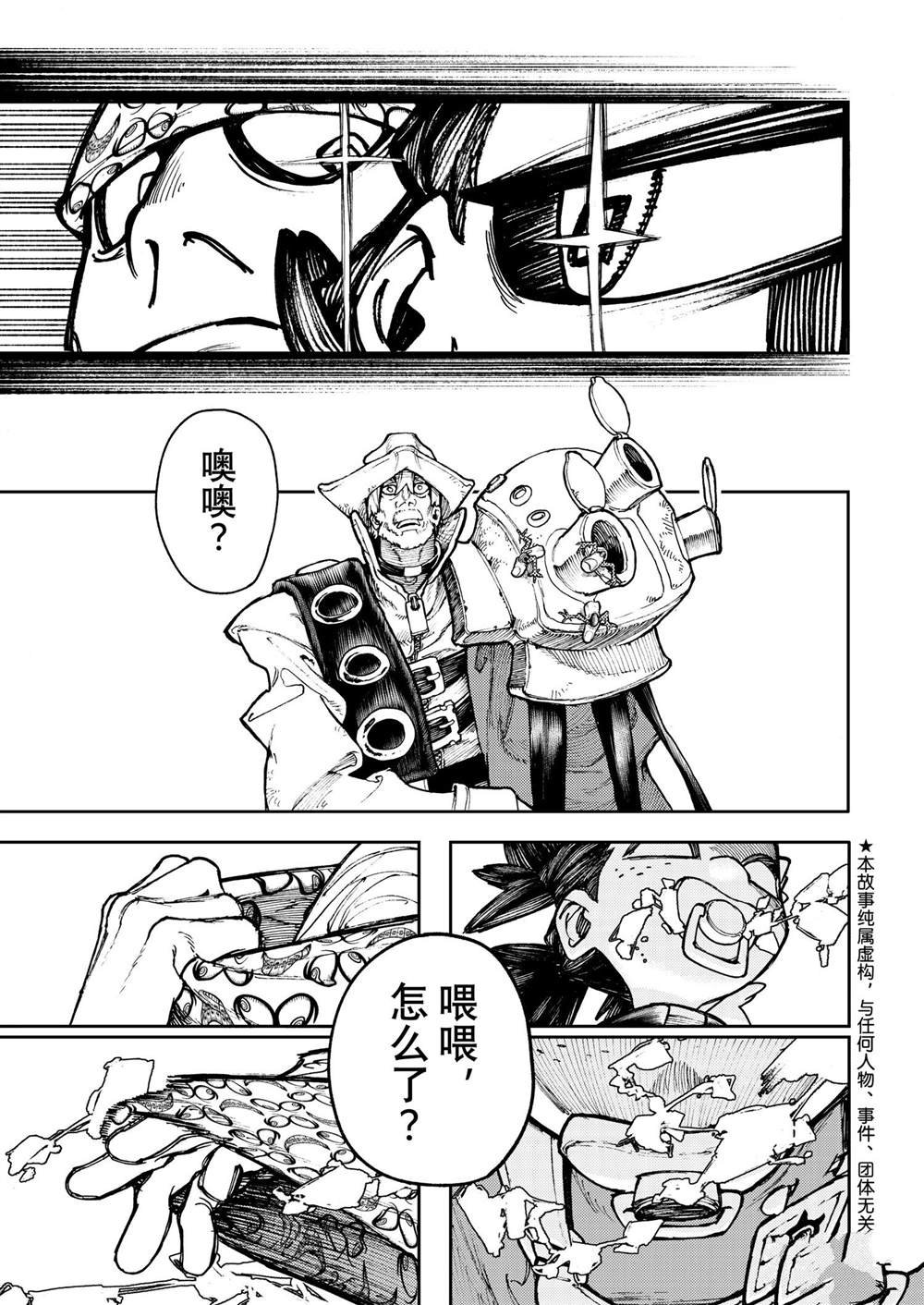 第68话