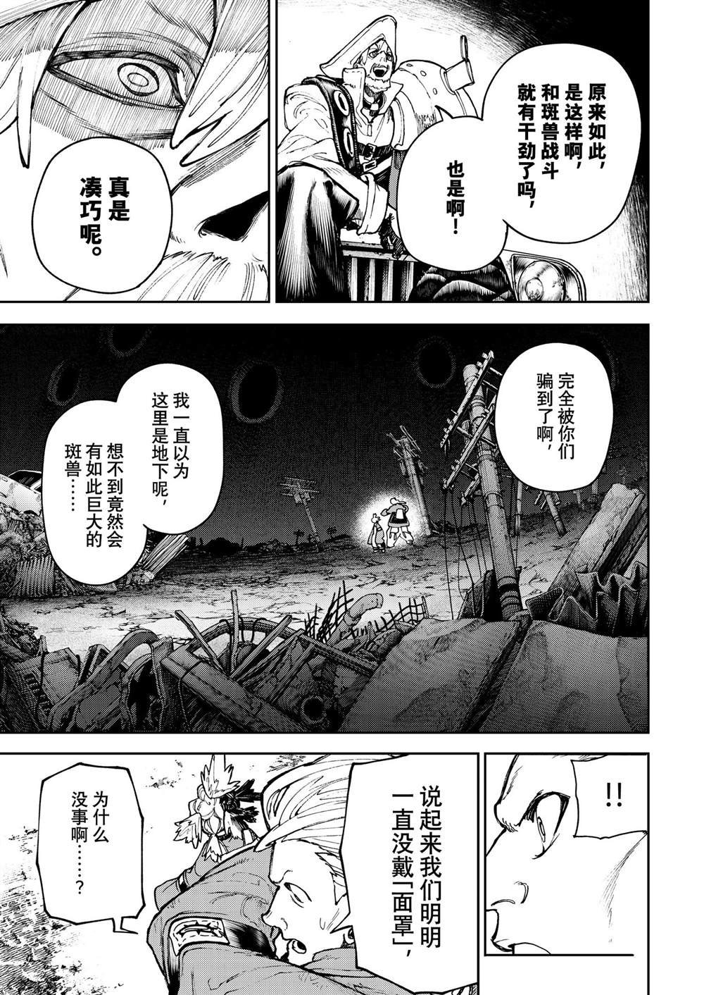 第68话