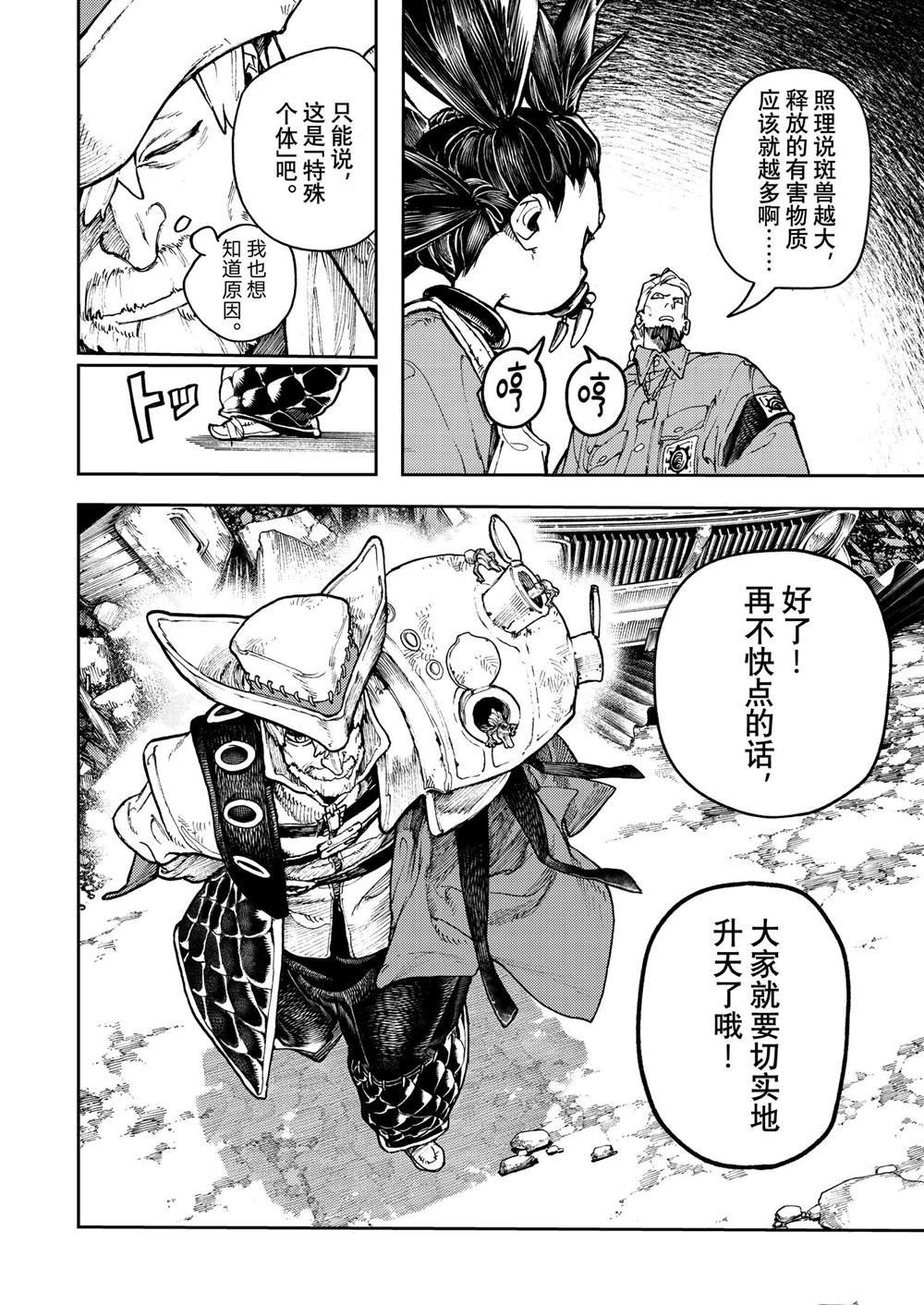 第68话