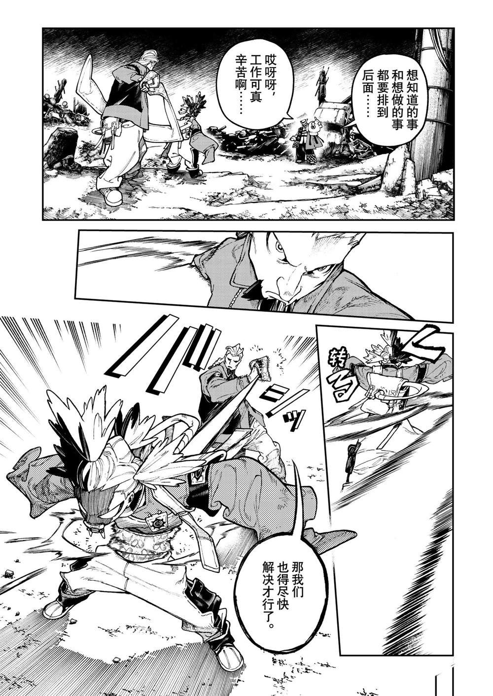 第68话