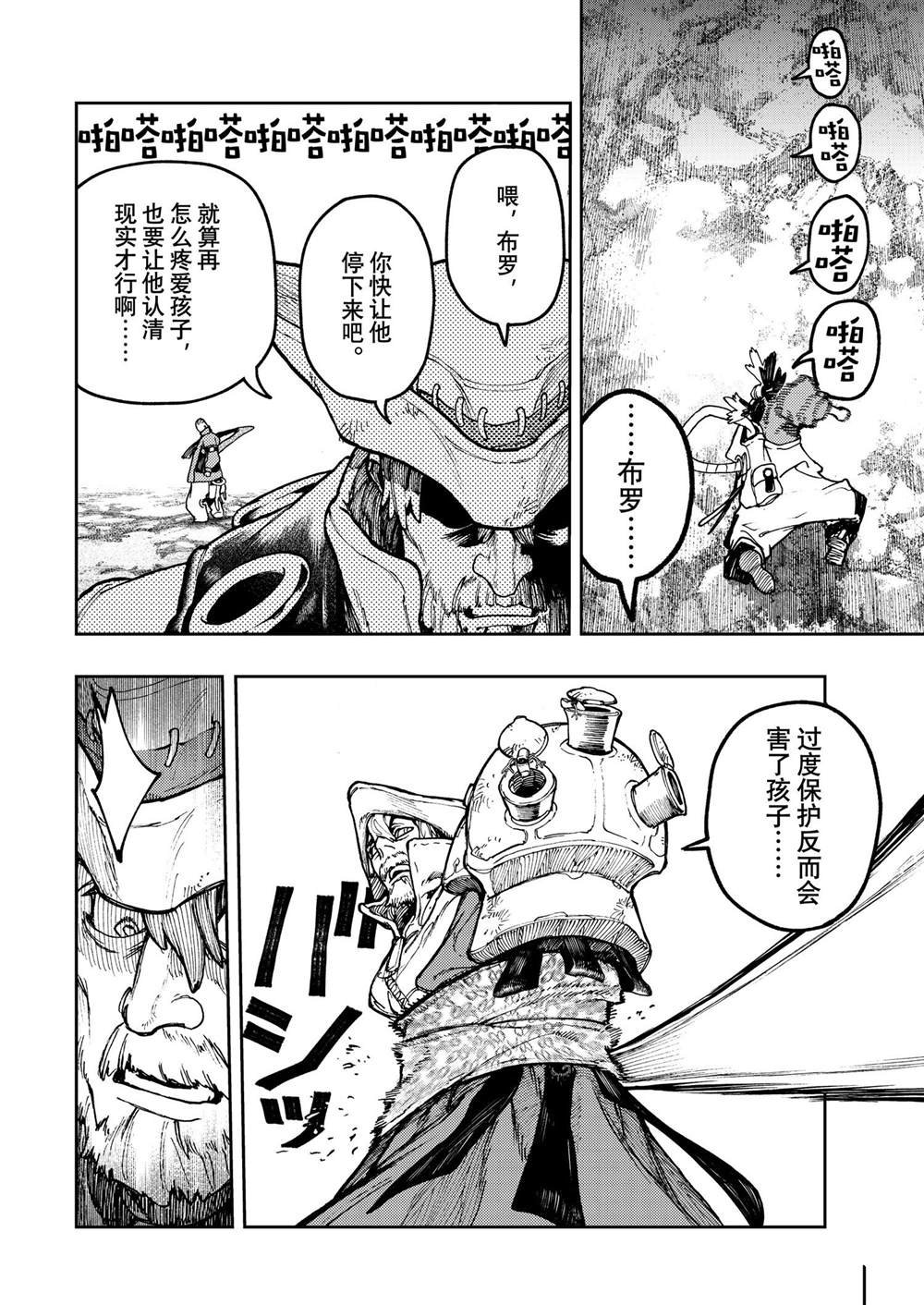第68话