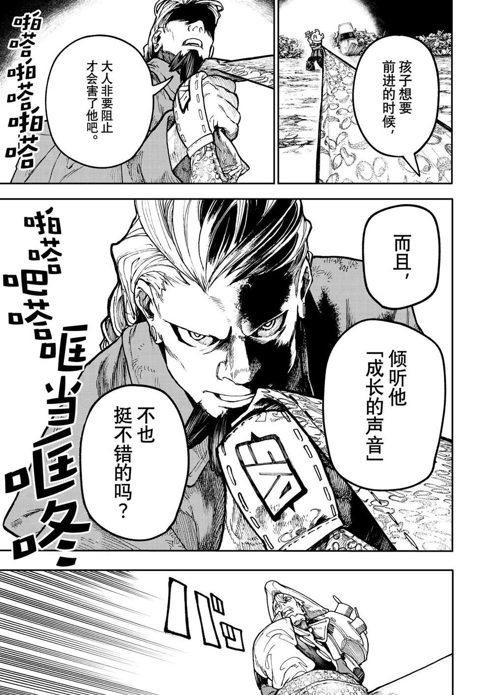 第68话