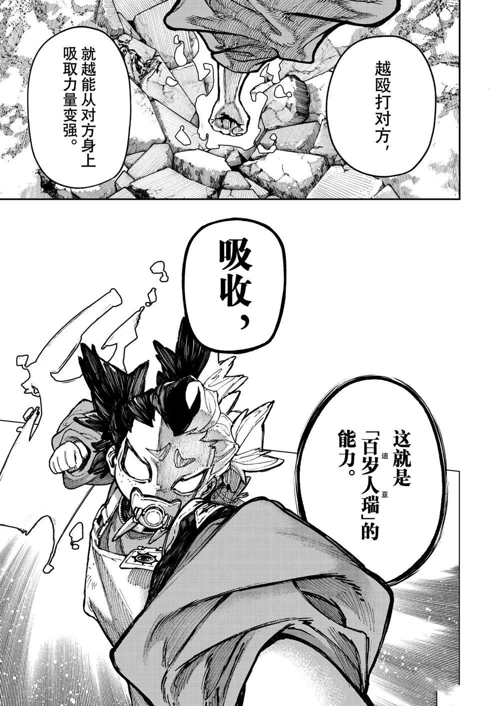 第68话